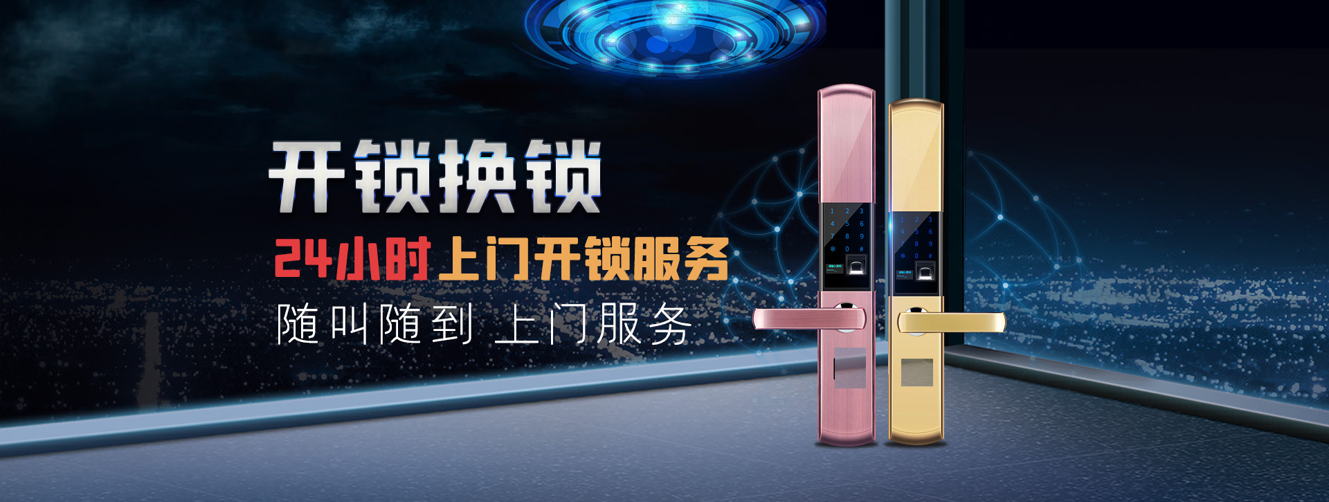 佛山禅城区banner02