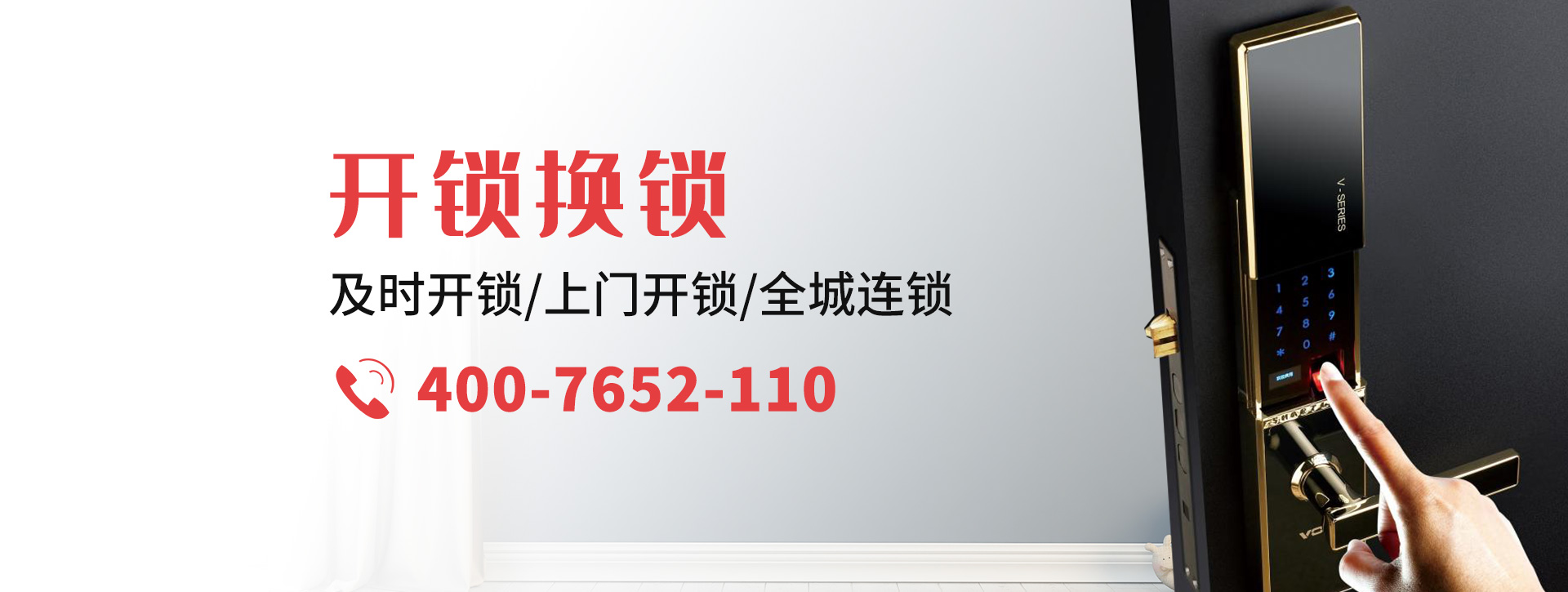 佛山禅城区banner